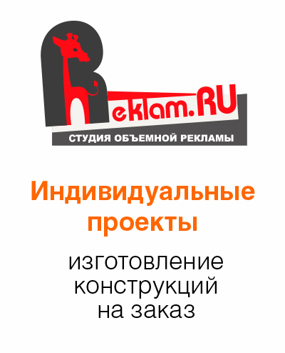 Студия Reklam.ru